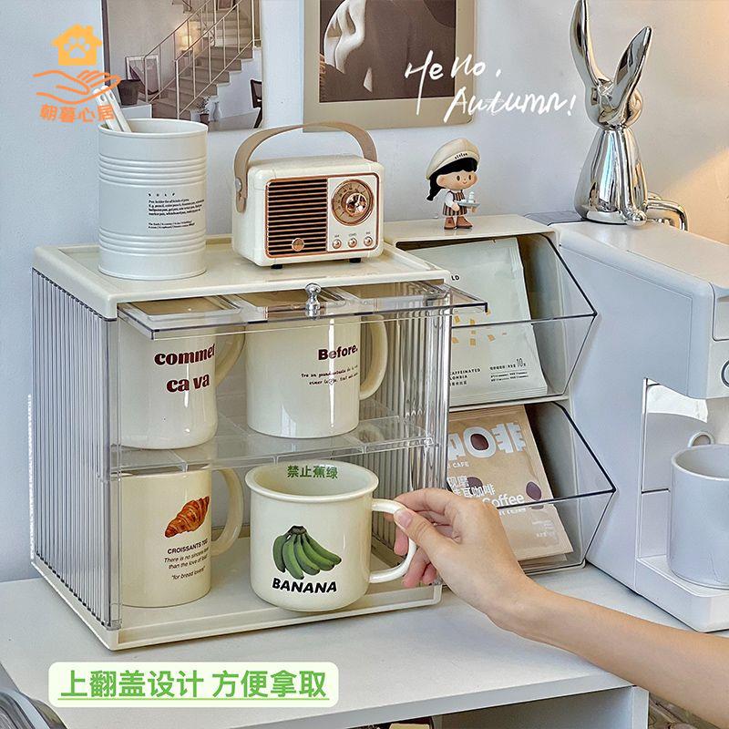 限時減免！收納盒 收納櫃 檔案盒 抽屜盒 咖啡杯收納置物架茶杯收納整理盒宿舍防塵收納櫃桌面櫃儲物架ins 特價出 現貨 開發票【hua3/20】