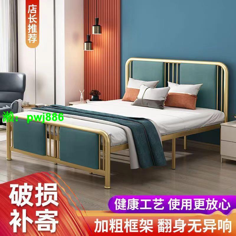現代簡約輕奢床1.5米家用床北歐鐵藝床1.2床新中式軟靠1.8m鐵架床