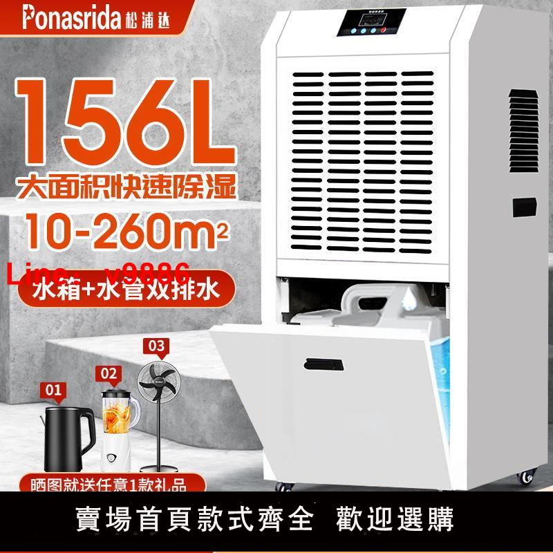 【臺灣公司 超低價】松浦達工業除濕機大功率抽濕機家用地下室除濕器倉庫車間商用吸濕
