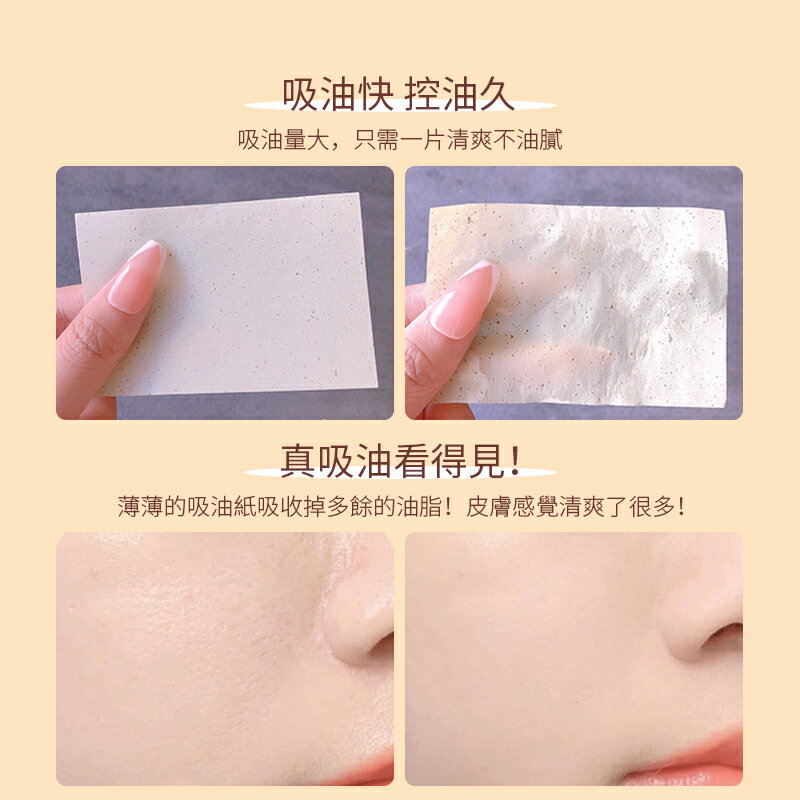 吸油面紙【G069】台灣出貨 居家 吸油紙 香氛吸油面紙 面部吸油紙100片便攜抽取式香氛吸油面紙彩妝化妝工具 3