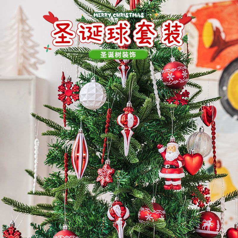 台灣公司貨 免運 可開票 圣誕節裝飾品圣誕樹掛件新款圣誕球掛飾室內場景diy布置道具