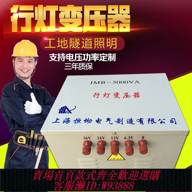 {臺灣公司貨 可打統編}380V220變36V轉24低壓照明行燈變壓器JMB3000VA5000VA1000VA2000W