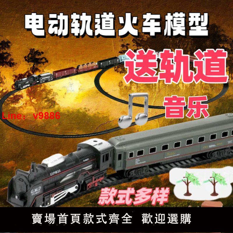 【台灣公司 超低價】電動軌道火車兒童玩具燈光超長拼裝模型仿真高鐵3至6歲益智玩具