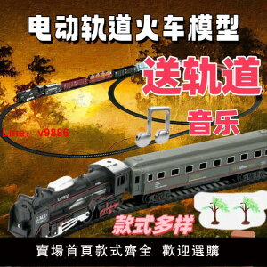 【台灣公司 超低價】電動軌道火車兒童玩具燈光超長拼裝模型仿真高鐵3至6歲益智玩具