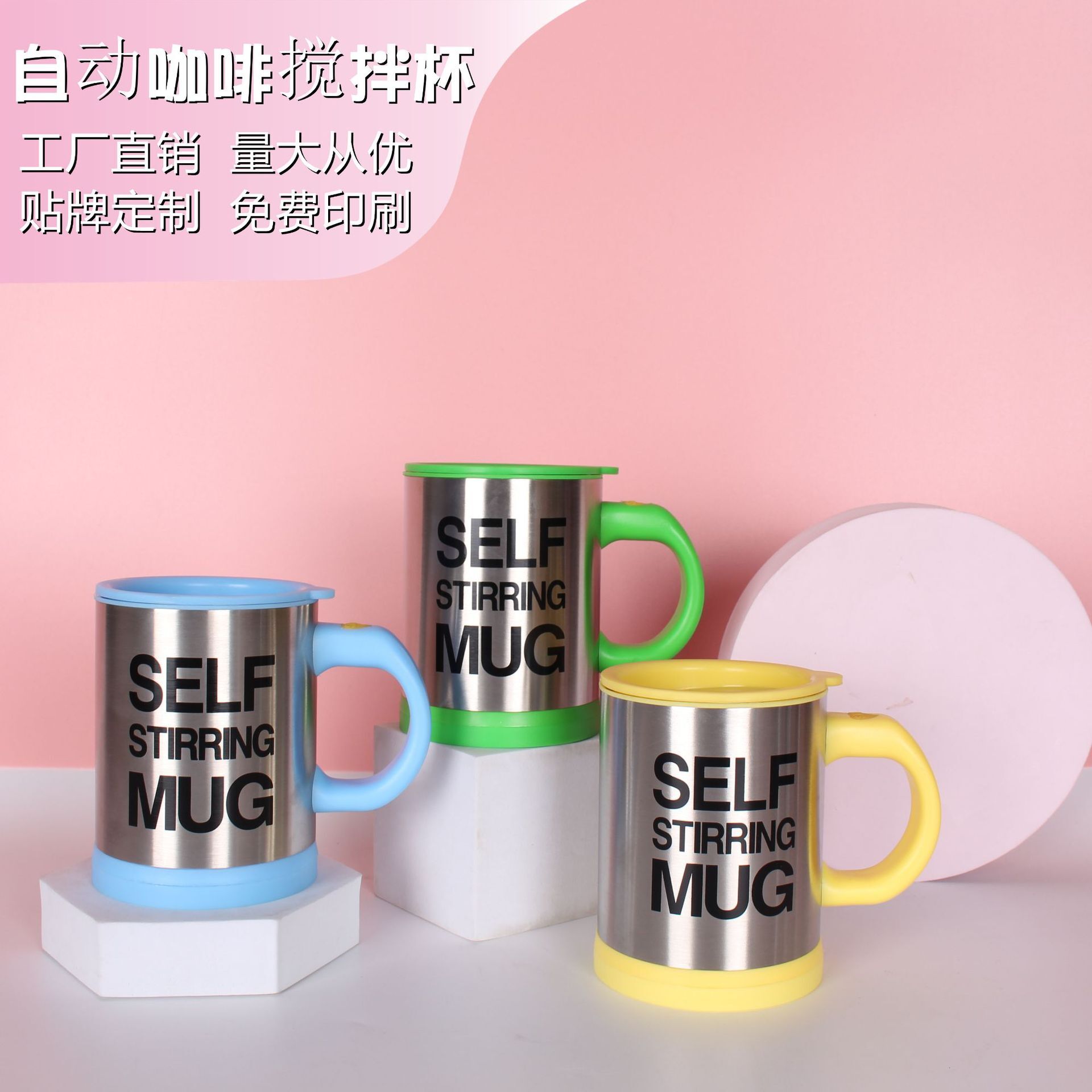 工廠發貨SELF STIRRINGMUG自動攪拌杯不銹鋼咖啡杯電動懶人攪拌杯【宜家良品百貨】