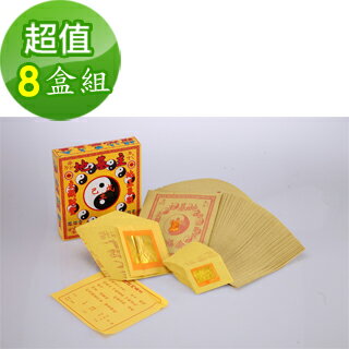 【金發財金紙】地基主專用金-8 入組(金紙)