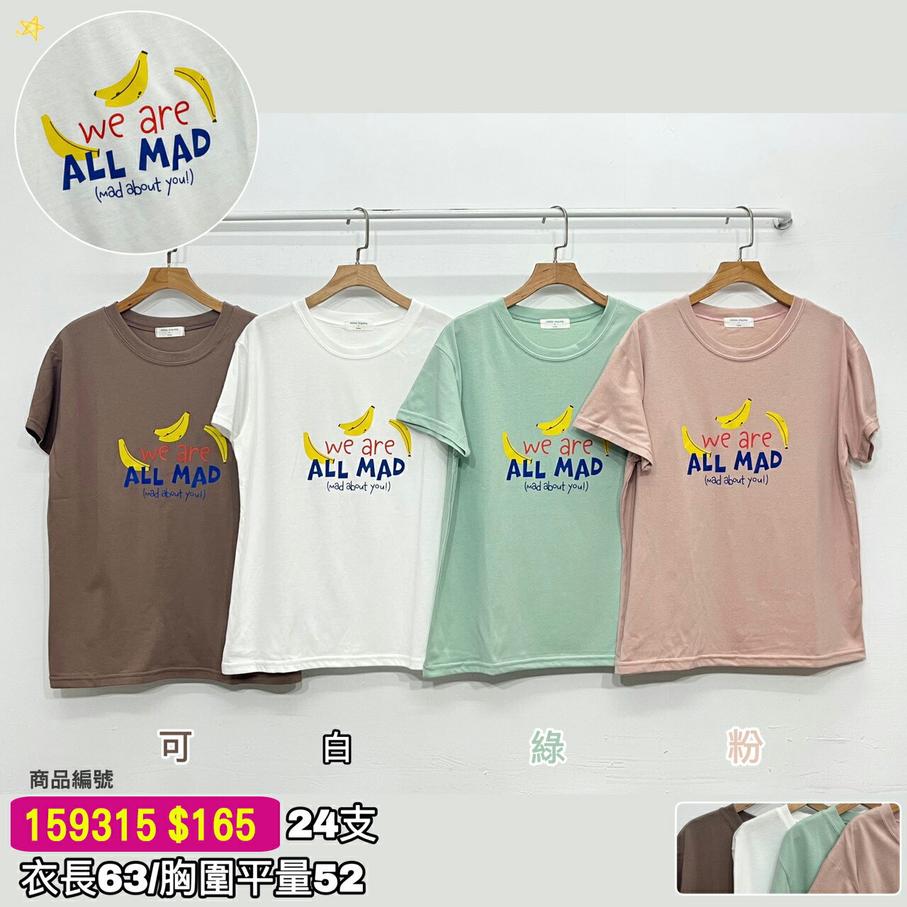 休閒圓領T(多款)  【A1906014】 1