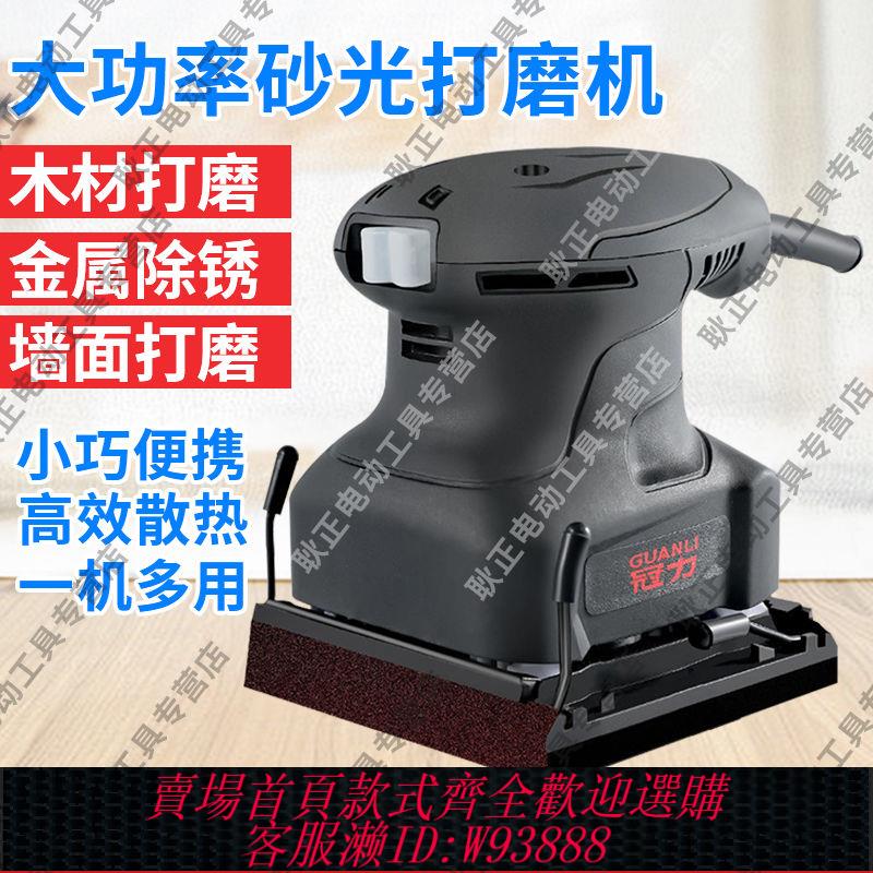 {公司貨 最低價}電動砂紙打磨機小型傢俱油漆砂光機墻面平板膩子木工拋光工具神器