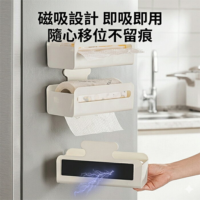 《DFhouse》日式磁吸壁掛紙巾盒 1