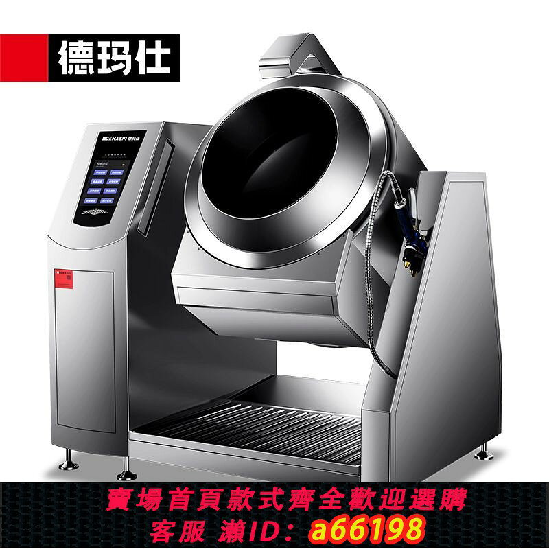 【臺灣公司 可開發票】德瑪仕商用電磁爐大鍋灶食堂電磁灶智能炒菜機廚房設備大炒爐鍋具