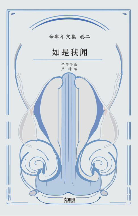 【電子書】如是我闻