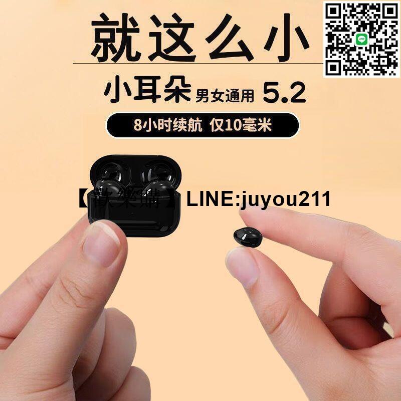 [聚優]隱形藍芽耳機 真無線耳機 藍芽耳機 無線耳機 微小型耳機 音質超好 迷你 小巧 超長續航 白 黑 紫LYE1