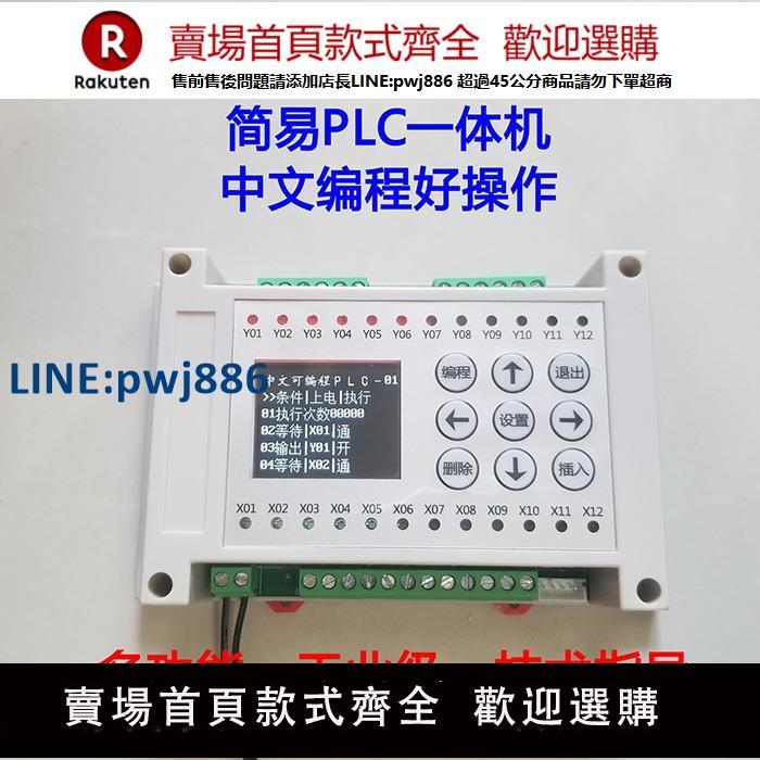 【高品質超低價】6路8路多路時間繼電器plc一體機可程式設計氣缸電磁閥控制器循環定時