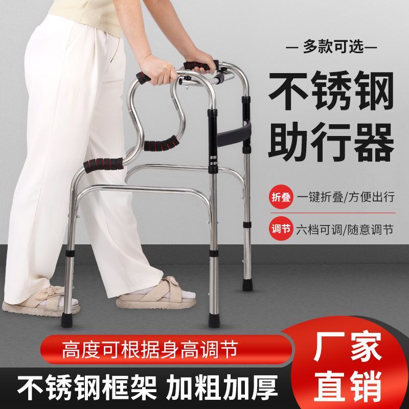 【最低價 公司貨】老人助行器行走柺棍助行器可坐手扶骨折可折疊加厚不銹鋼防摔室外