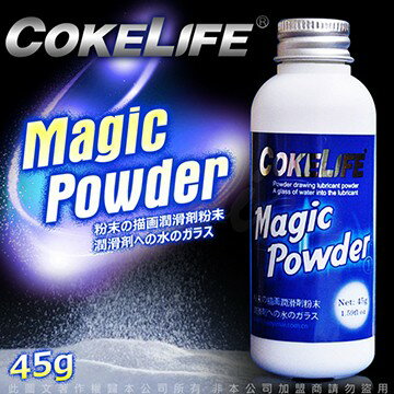 享折扣代碼優惠 情趣用品 送潤滑液 COKELIFE Magic Powder 魔術粉末 潤滑液 45g