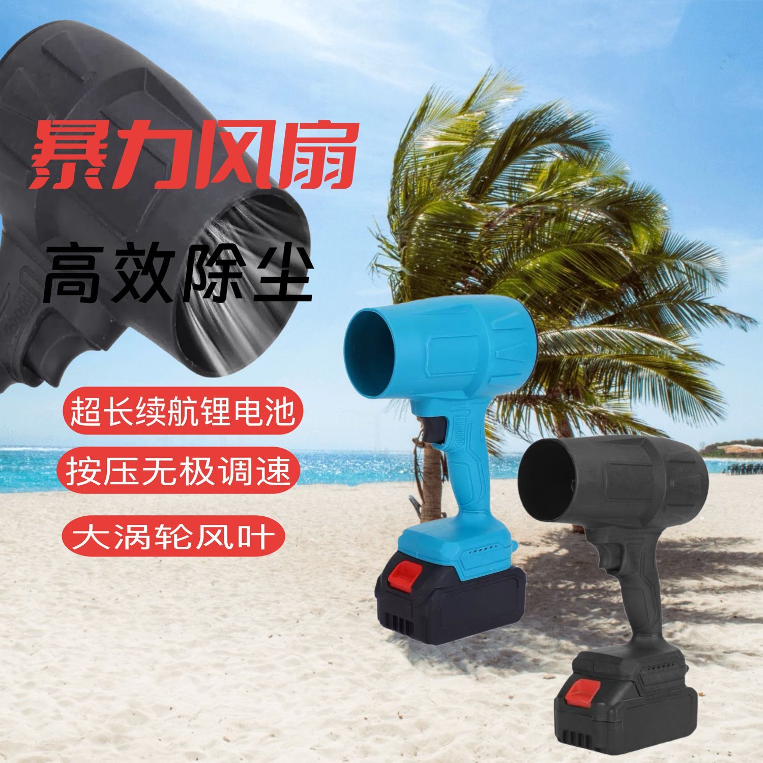 新款充電式大功率暴力渦輪風扇家用吹塵器鋰電鼓風機吹風機批發【博野五金】