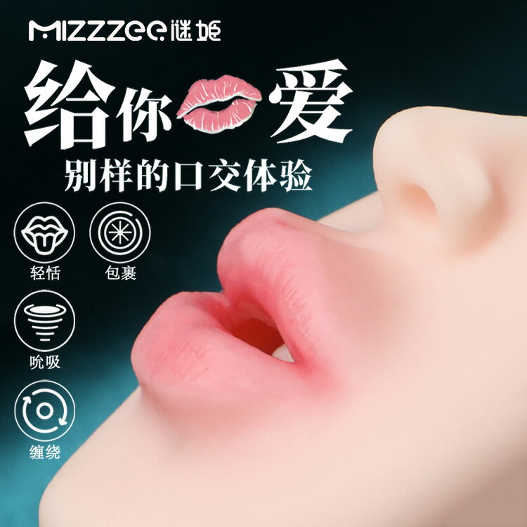 【情趣用品 超值好物】謎姬飛機杯口交杯成人男用品倒膜模深喉口吹私處自慰名器真實之口