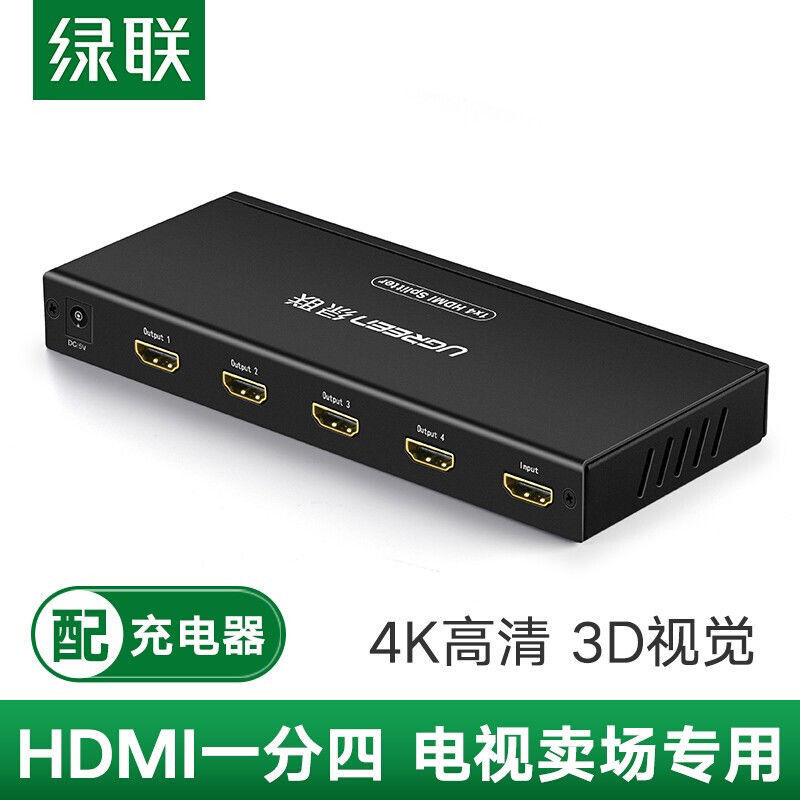 【優選百貨】綠聯hdmi分配器1進4出4k*2k切換器一分四高清分頻器1.4版3D分線器HDMI 轉接線 分配器 高清