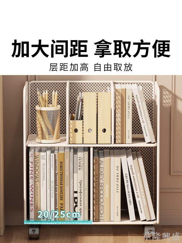華隆 簡約初高中生書桌側邊帶輪書架桌邊書本置物架可移動書本書立架