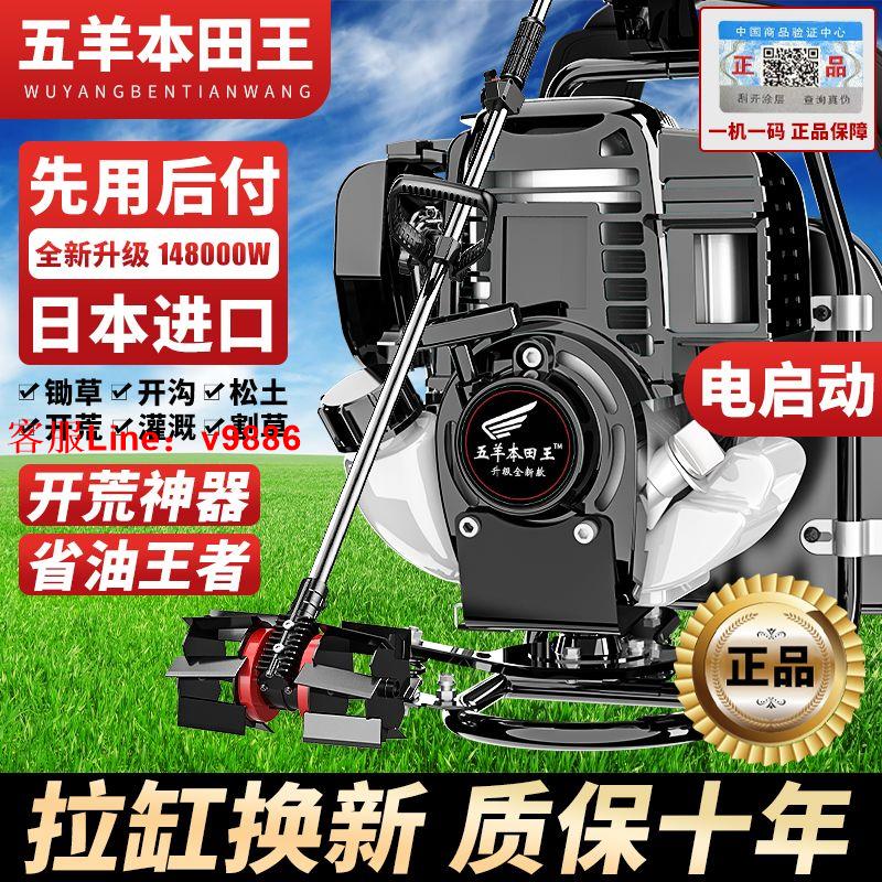 【最低價】【公司貨】割草機汽油機背負式四沖程小型多功能農用打鋤草收割家用除草神器