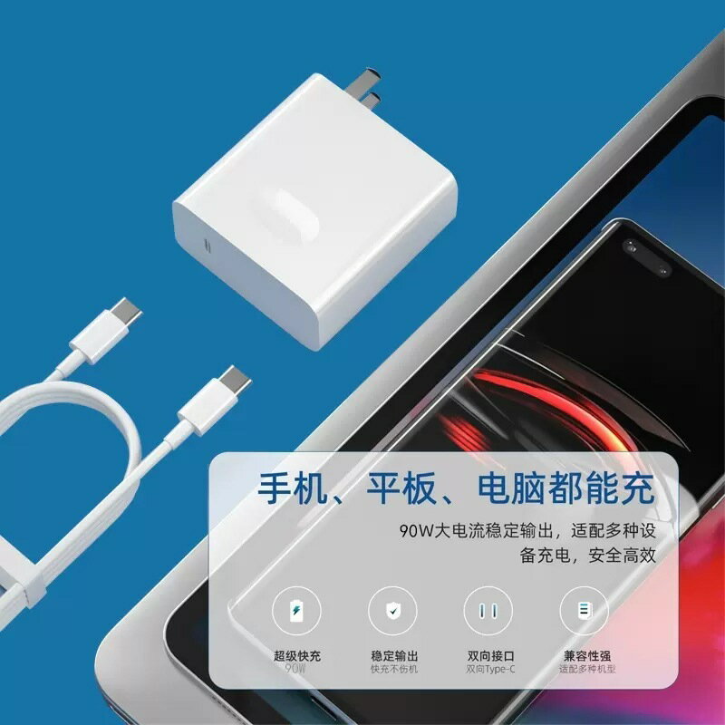 工廠直銷適用90W充電器相容華為MateBook14s13筆記本電腦超級快充【Snowbelle優選】