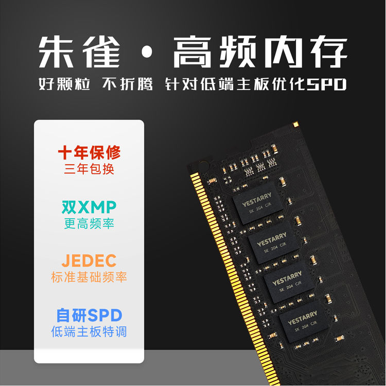塵雨朱雀DDR4記憶體8G16G32G320026663600三星美光海力士全相容記憶體【北歐居家生活】