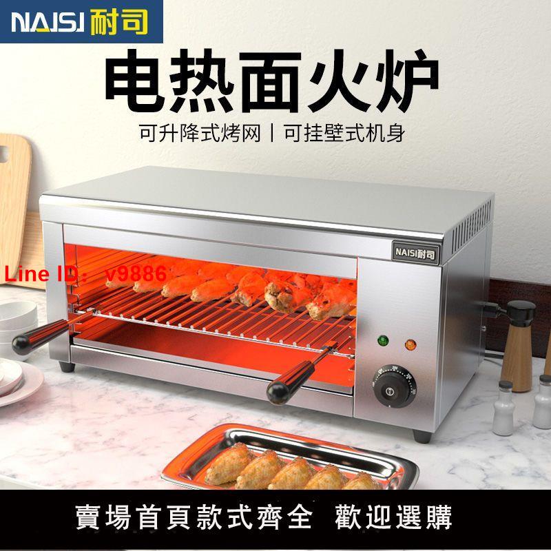 【臺灣公司 超低價】壁掛式電熱面火爐商 電日式曬爐火燒烤爐電燒烤麵包烤魚商用烤