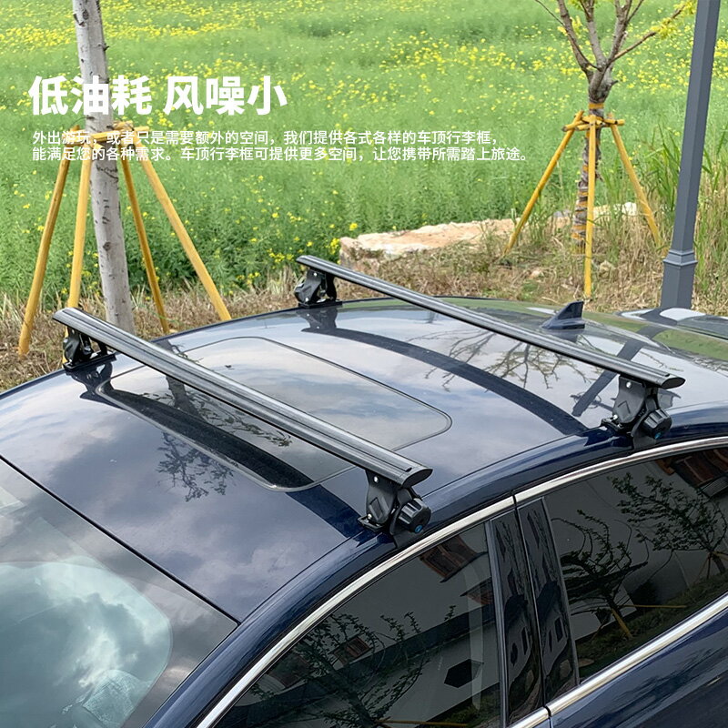 車頂行李架 車頂架 車頂橫桿 汽車車頂通用 虎爪行李架橫桿載重鋁合金帶鎖旅行架轎車SUV拉桿『FY01649』