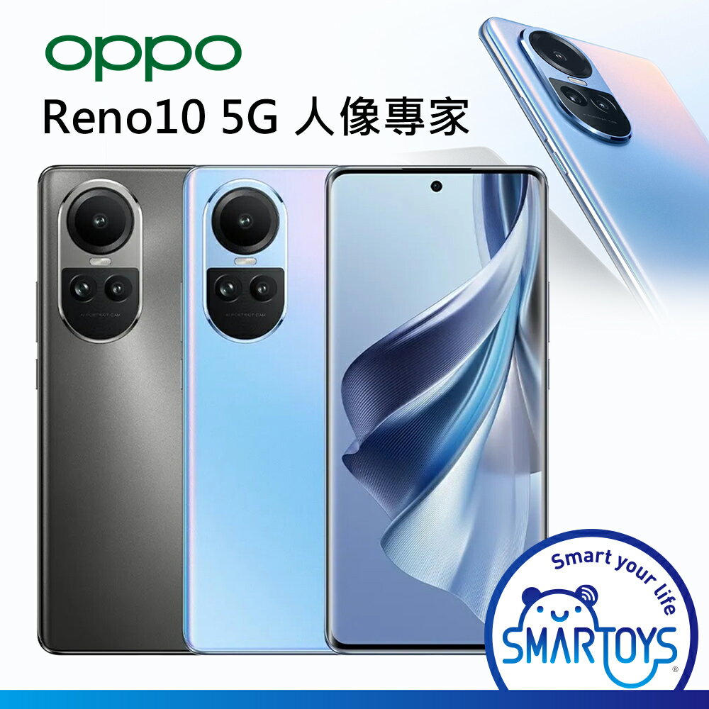台灣公司貨【9.9新】原廠保固 OPPO Reno10 5G 6.7吋 CPH2531 智慧型手機 8G 128G/256G 歐珀 Reno 10