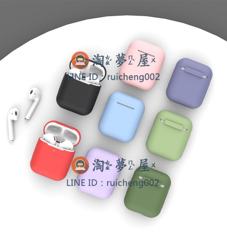適用Airpods保護套2代蘋果airpods3液態硅膠藍牙無線耳機充電盒【淘夢屋】