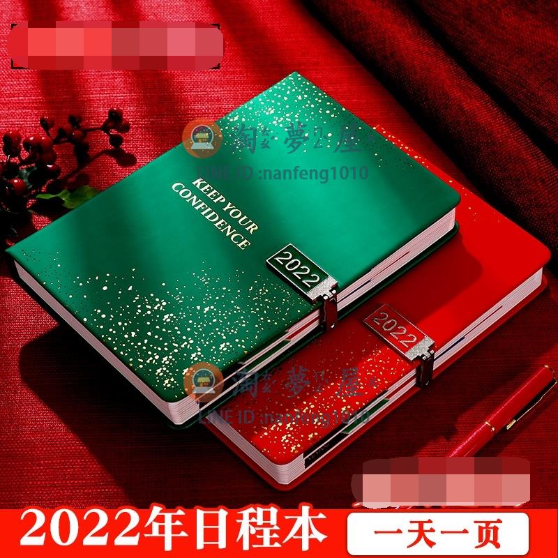 2022年日程本日歷周計劃本每日工作日志效率手冊月時間管理軸學生365天日記本加厚筆記本【淘夢屋】