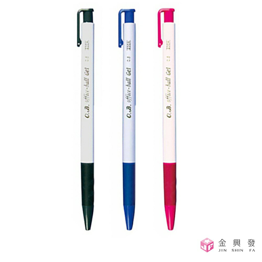OB 200A握桿中性筆0.5 紅/藍/黑 筆 文具【金興發】