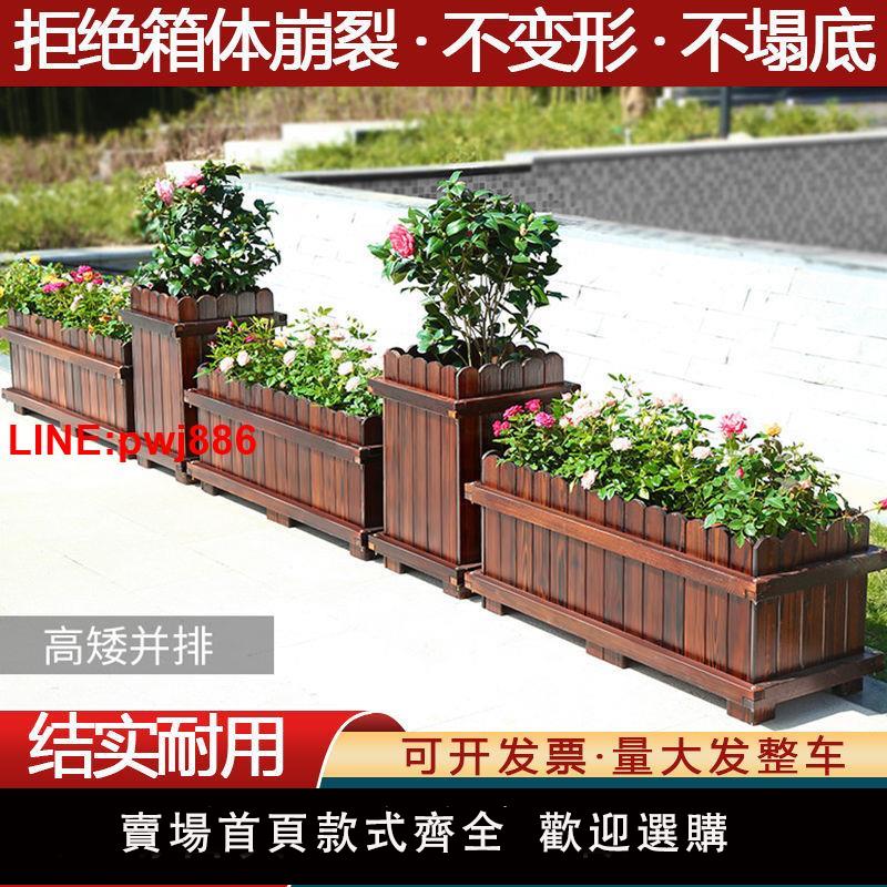 {臺灣公司 可開發票}加固防腐木花箱輕奢戶外露臺綠植果樹種植箱長方形實木月季大花盆
