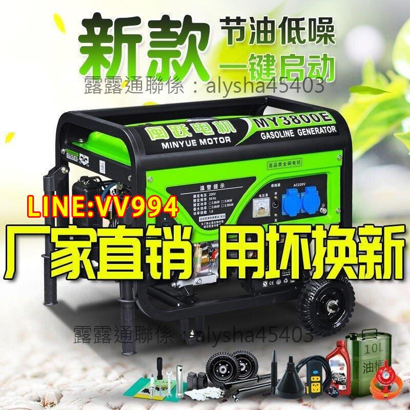 特價✨閩躍發電機220v 家用發電機小型380v汽油柴油發電機3kw56810KW