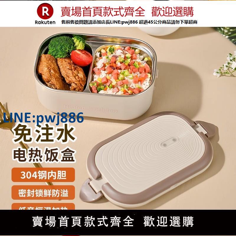 【高品質超低價】220V110V電熱飯盒電加熱免注水保溫兩格學生上班族飯菜自熱便當盒