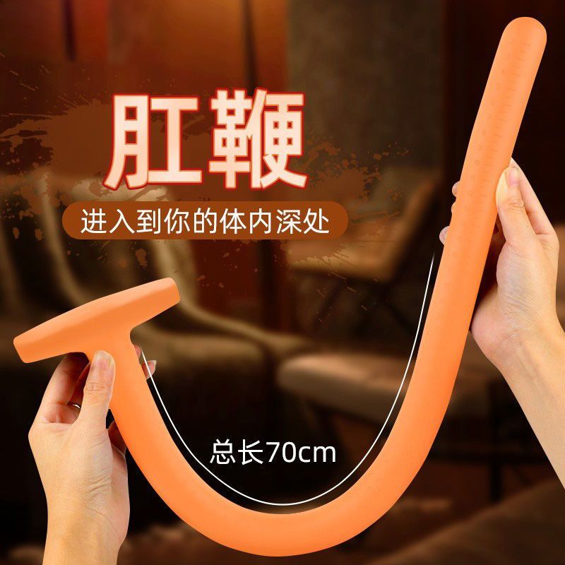 【保密包裝】軟肛鞭男女後庭肛塞自慰器sm情趣肛條深入式外出穿戴性用品158M 快速出貨