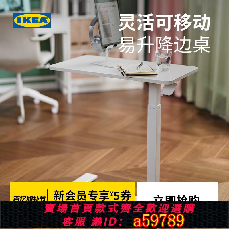 【臺灣公司 可打統編】IKEA宜家BOLLSIDAN波席當移動床邊桌升降桌簡易電腦桌家用懶人桌