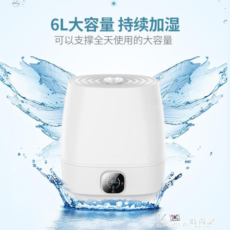 新款混動式加濕器 香薰恆濕定時6L大容量家用臥室空氣加濕器