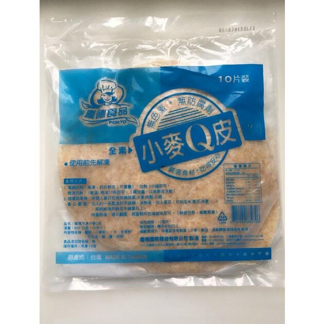 【龐德】小麥Q皮(10片/600克/包)全素