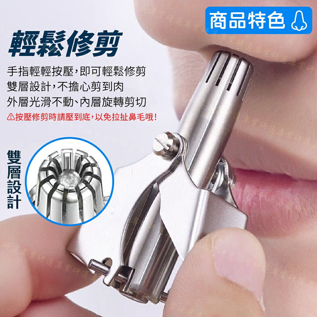 【台灣現貨  】鼻毛剪 鼻毛刀 鼻毛器 鼻毛修剪器 12刃鋒利刀頭 303不銹鋼 可水洗不生銹 小巧便攜 禮盒包裝 2