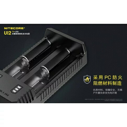 ├登山樂┤NITECORE UI2 兩槽 鋰電池專用充電器 USB介面 # UI2