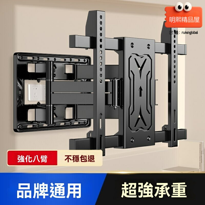 【伸縮旋轉】電視掛架 顯示器支架 電視支架 壁掛支架 通用支架 伸縮旋轉 多角度調節 承重穩固 適用小米海信等主流品牌