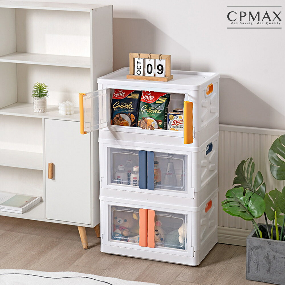 CPMAX 雙側門 折疊收納箱 透明儲物箱 儲物櫃 可堆疊 收納整理箱 家用衣物玩具書籍儲物箱 衣櫃收納箱【H278】
