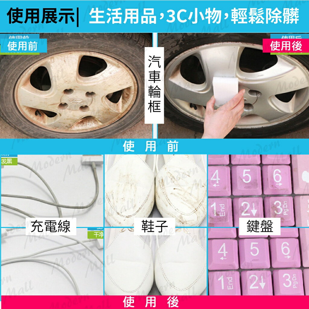 海綿魔術擦【黑科技海綿擦💎台灣現貨】科技海棉 清潔去汙 海棉魔力擦 神奇海棉 清潔海棉 萬能擦 海綿 菜瓜布 3