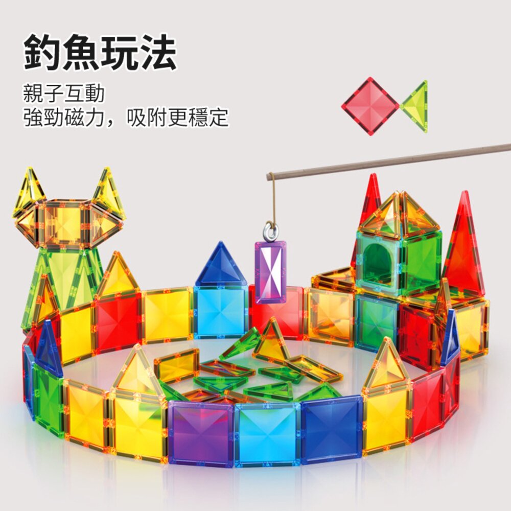 媽媽買 彩鑽磁力片 磁力片玩具 兒童磁性積木 磁性建構玩具 大尺寸磁力片 高磁力拼片 4