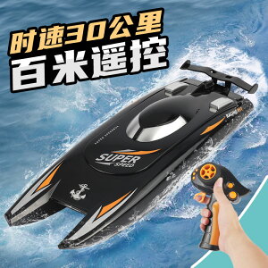 大馬力電動遙控船水上大型高速快艇可下水兒童男孩輪船模型玩具 全館免運