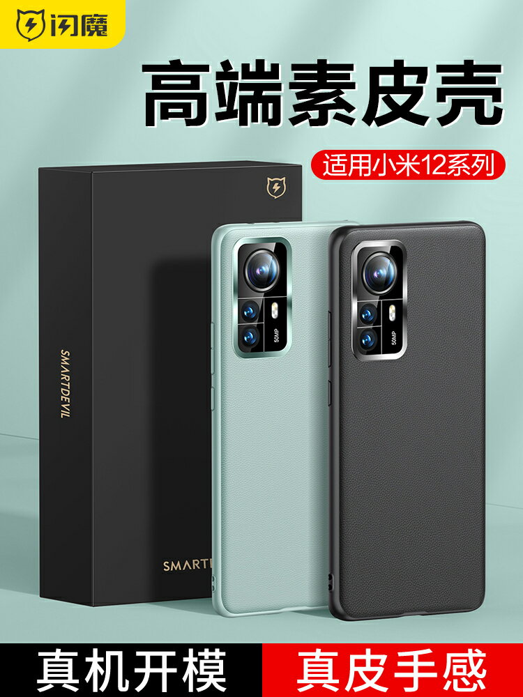 閃魔適用小米13手機殼13pro新款素皮13保護套xiami全包防摔11ultra超薄矽膠十三男真皮高階感外殼13por