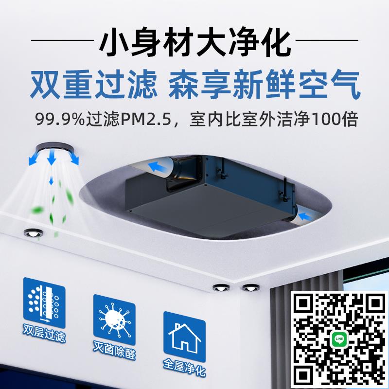 廣頻低音新風系統超薄靜管道送風機換排氣家用商用凈化過濾一體機