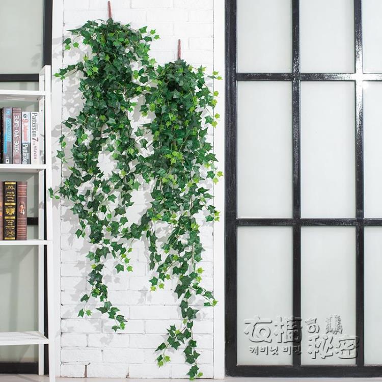 仿真植物 仿真爬山虎壁掛植物室內裝飾藤條陽台假花塑料藤蔓假樹葉綠植牆壁領券更優惠