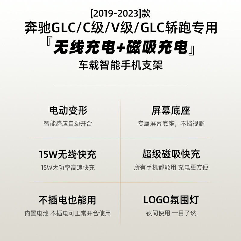 適用奔馳GLC/C級/V級專用螢幕手機車載支架260l/300l/200l/180l